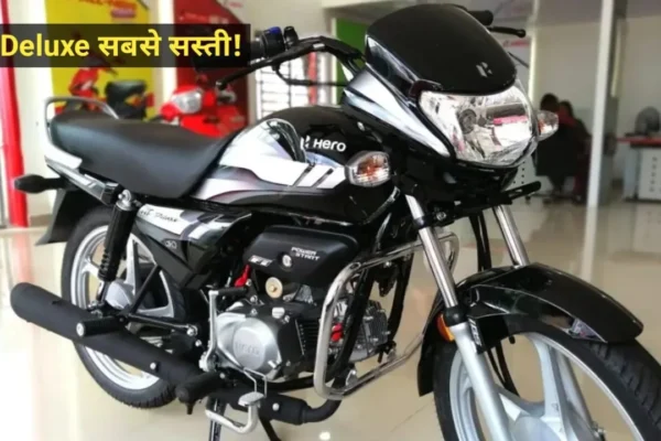 Hero HF Deluxe Bike: 70kmpl माइलेज वाली Hero की HF Deluxe Bike को घर ले आये मात्र 10,000 रुपये में ऐसे, जाने यहाँ ? Hero HF Deluxe Bike