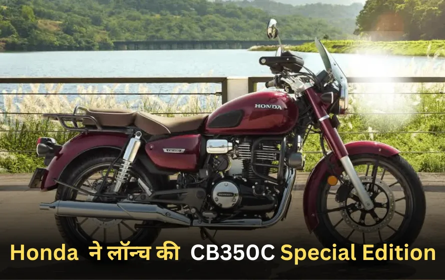 Honda CB350C Special Edition