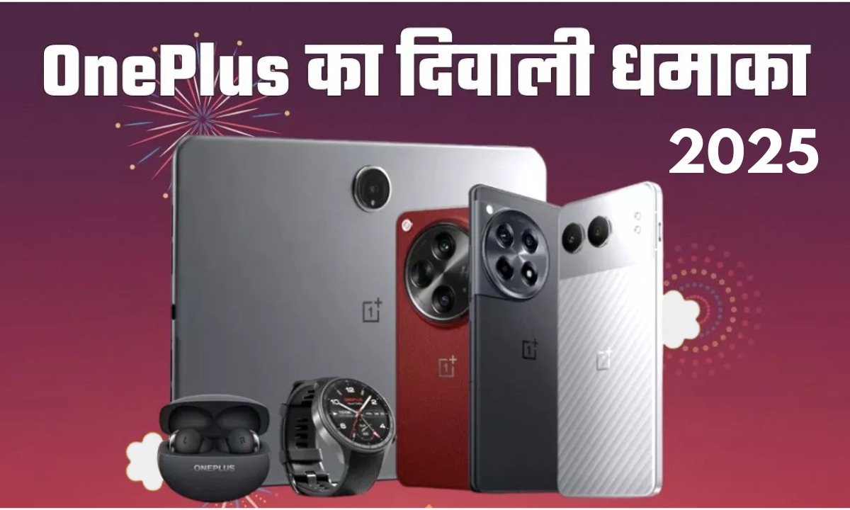 OnePlus Diwali Sale