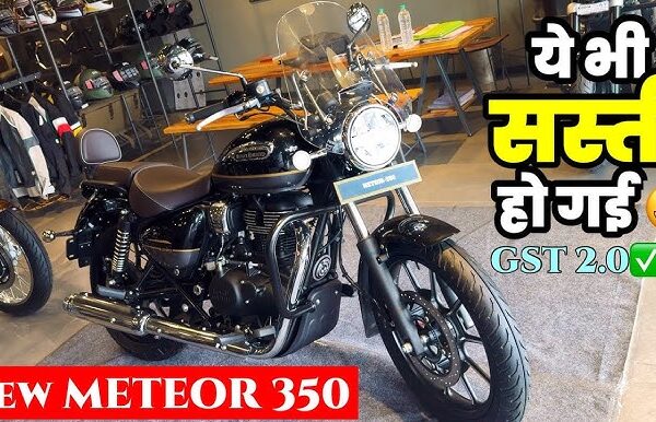 Royal Enfield Meteor 350: 5 बड़े बदलाव के साथ आ रही Royal की Enfield Meteor 350 क्रूज़र बाइक, नए अपग्रेड फीचर्स के साथ, देखे कीमत ? Royal Enfield Meteor 350