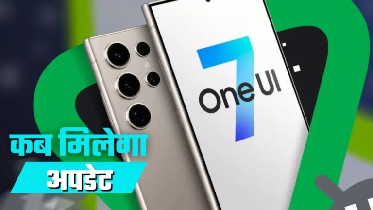 Samsung BIG Announcement: Samsung यूज़र्स की बल्ले-बल्ले, अब इस तगड़े फीचर का उठा पाएंगे फायदा, देखे कब तक होगा लॉन्च