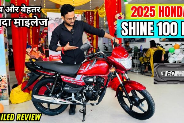 Honda Shine 100 DX: Splendor को टक्कर देने आ रही Honda Shine 100 DX बाइक, मिलेगा 65kmpl तक का माइलेज,देखे GST कटौती के बाद कीमत ? Honda Shine 100 DX