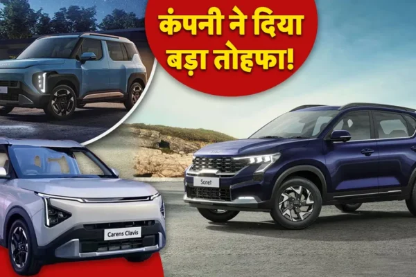 Kia Cars Festival Offers: इस दिवाली Kia की इन कारों पर भारी छूट, मिलेगा पुरे ₹1.6 लाख तक का बम्पर डिस्काउंट, देखे कीमत ? Kia Cars Festival Offers