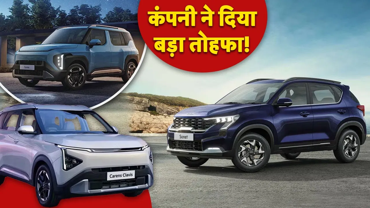 Kia Cars Festival Offers