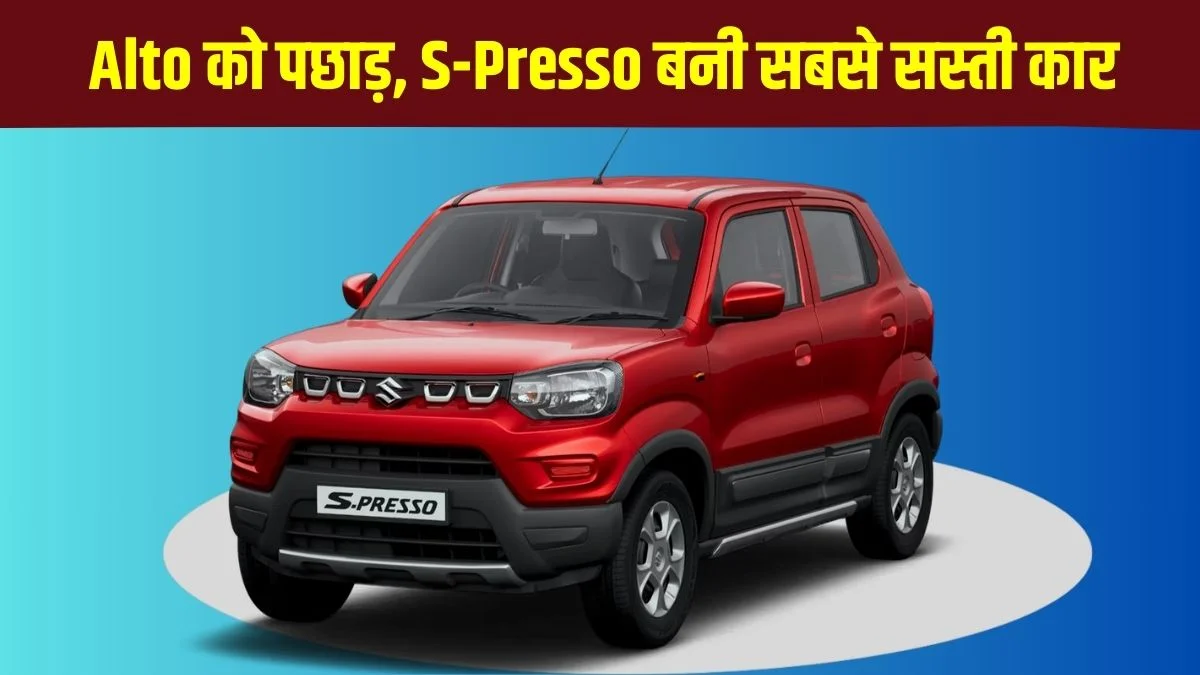 Maruti S-Presso
