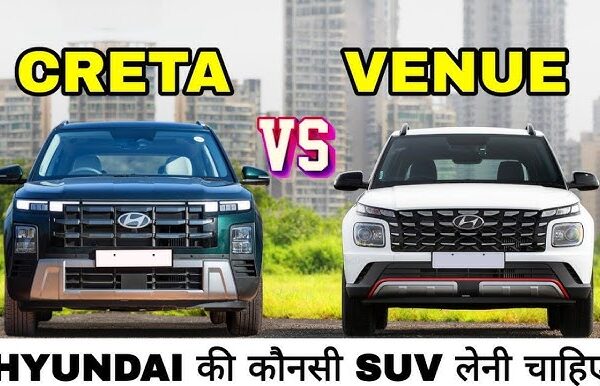 New Hyundai Venue 2025 vs Creta: कौन सी कार है फीचर्स और कीमत में सबसे बेस्ट SUV, यहाँ जाने लॉन्चिंग से पहले पूरी डिटेल्स ? New Hyundai Venue 2025 vs Creta