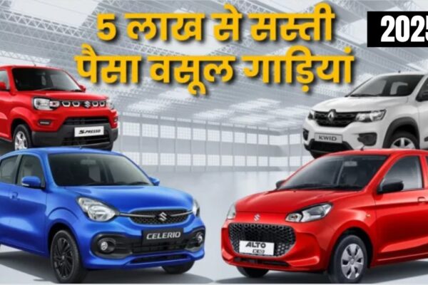Cars Under 5 Lakh in India