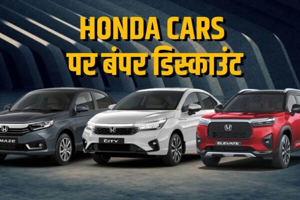 Honda Car Bumper Discount