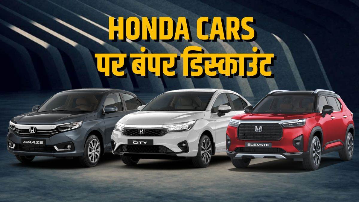 Honda Car Bumper Discount