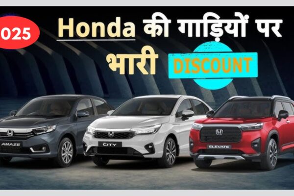 Honda Car Offers