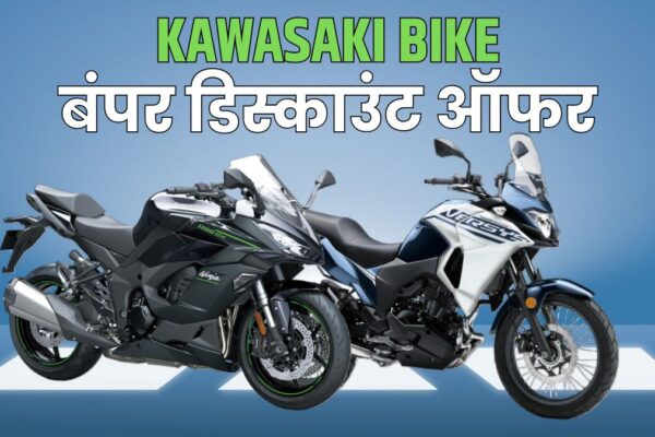 Kawasaki Motorcycle Offers
