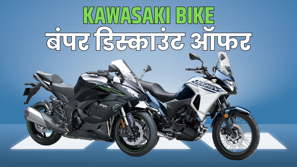 Kawasaki Motorcycle Offers