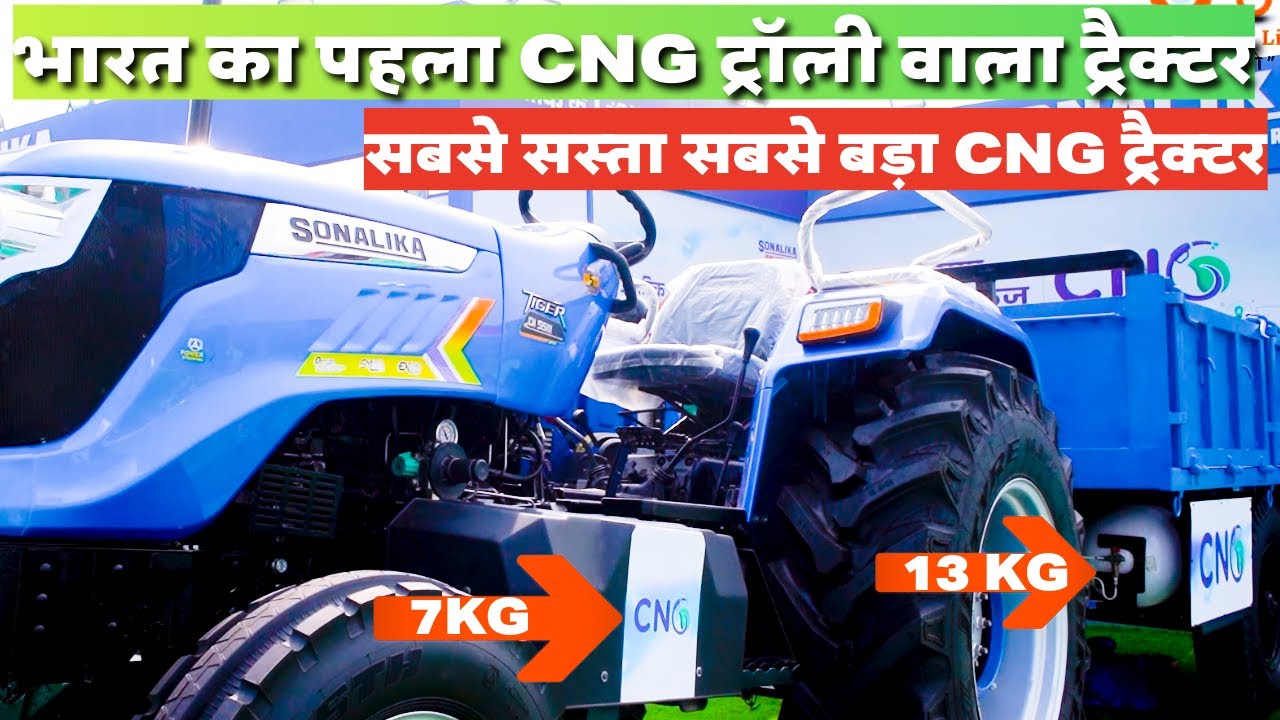 Sonalika CNG/CBG Tractor