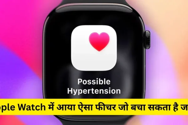 Apple Watch New Features