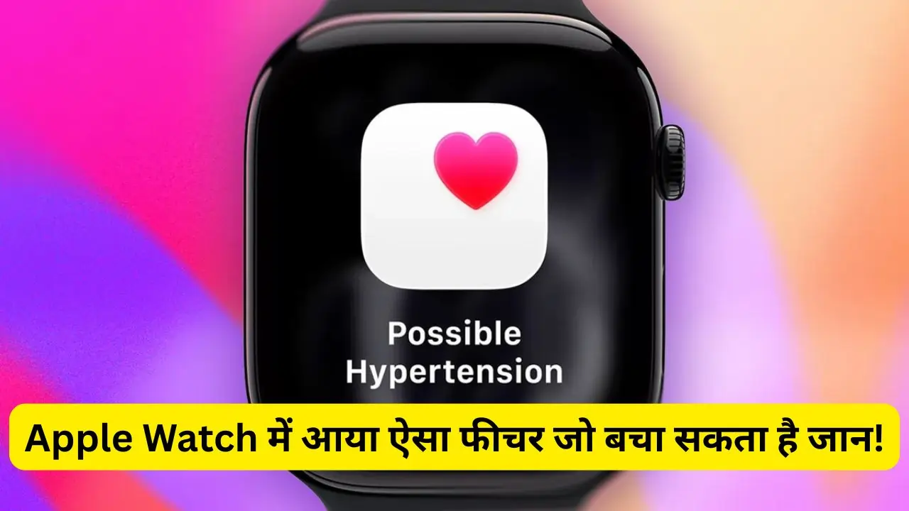 Apple Watch New Features