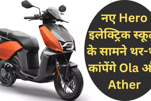 Hero Electric Scooter