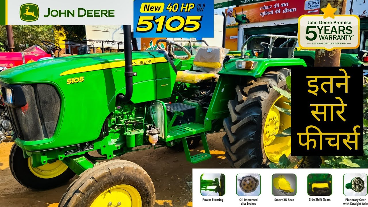 John Deere 5105
