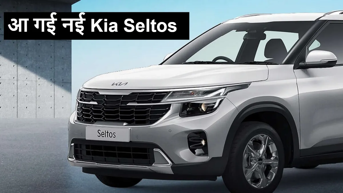 Kia Seltos SUV Car