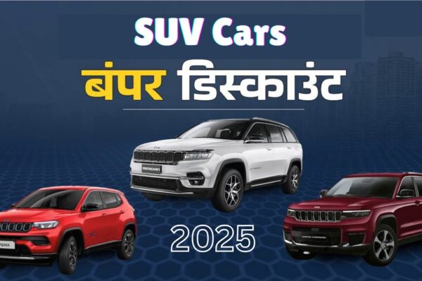 SUVs Discount Offers