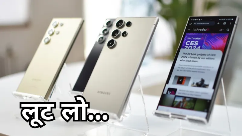 Samsung Galaxy S24 FE Offer