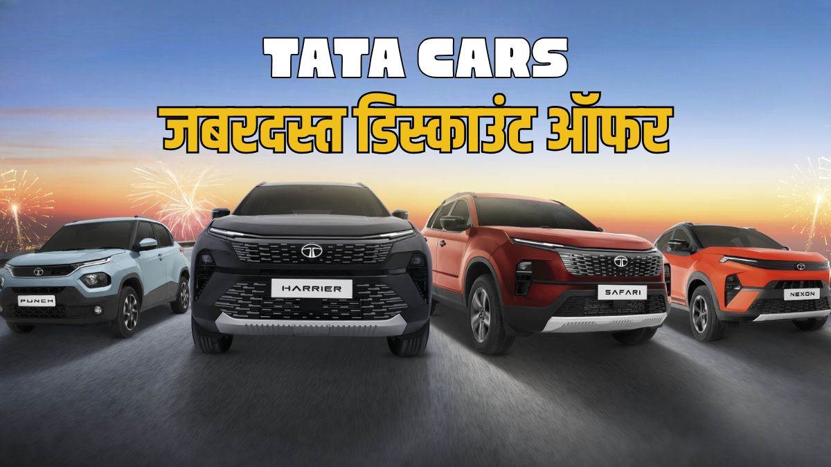 Tata Motors Discount