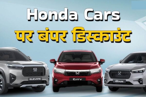 Honda Car New Year Discount
