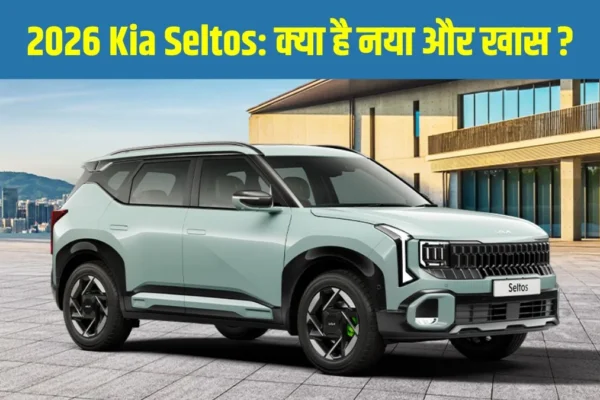 Kia Seltos 2026 Launch