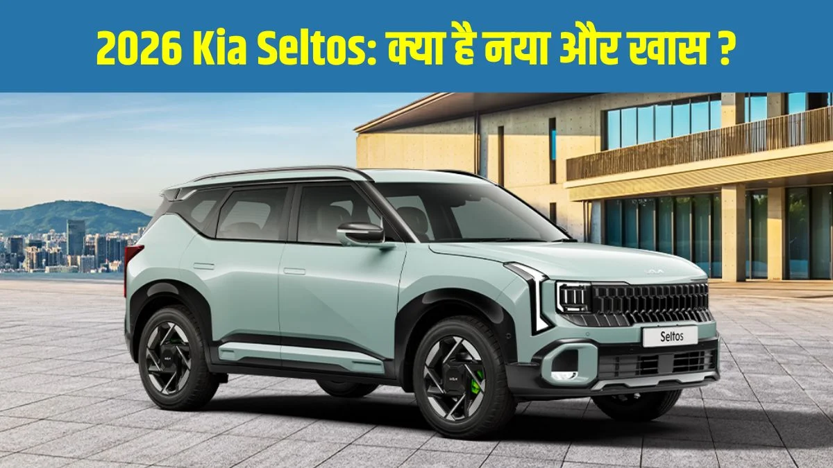Kia Seltos 2026 Launch