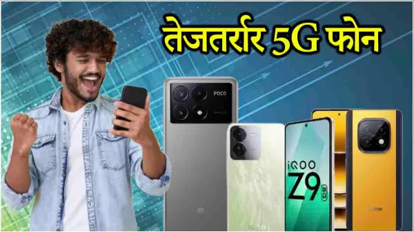 Low-budget Gaming Phone